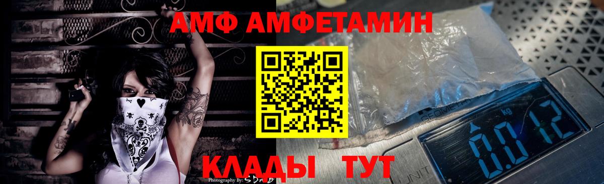 Аргун  Амфетамин Розовый  Вход с VPN 