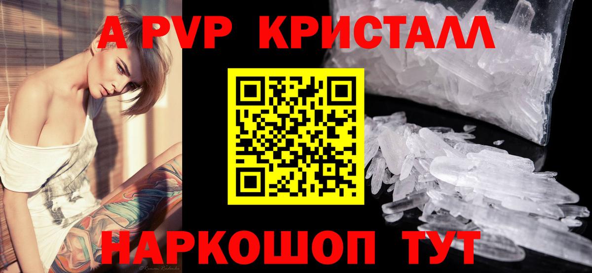 Alpha PVP кристаллы Аргун
