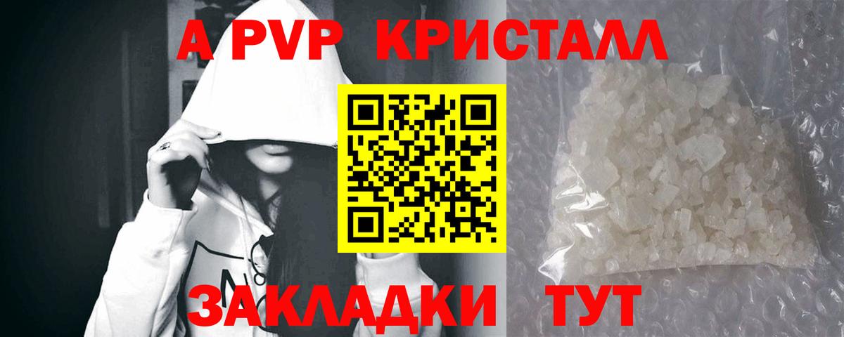 APVP СК  Alfa_PVP VHQ  Вход с VPN  A PVP  Аргун  А ПВП СК 