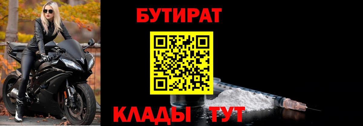 Аргун  БУТИРАТ бутик  Вход с VPN 