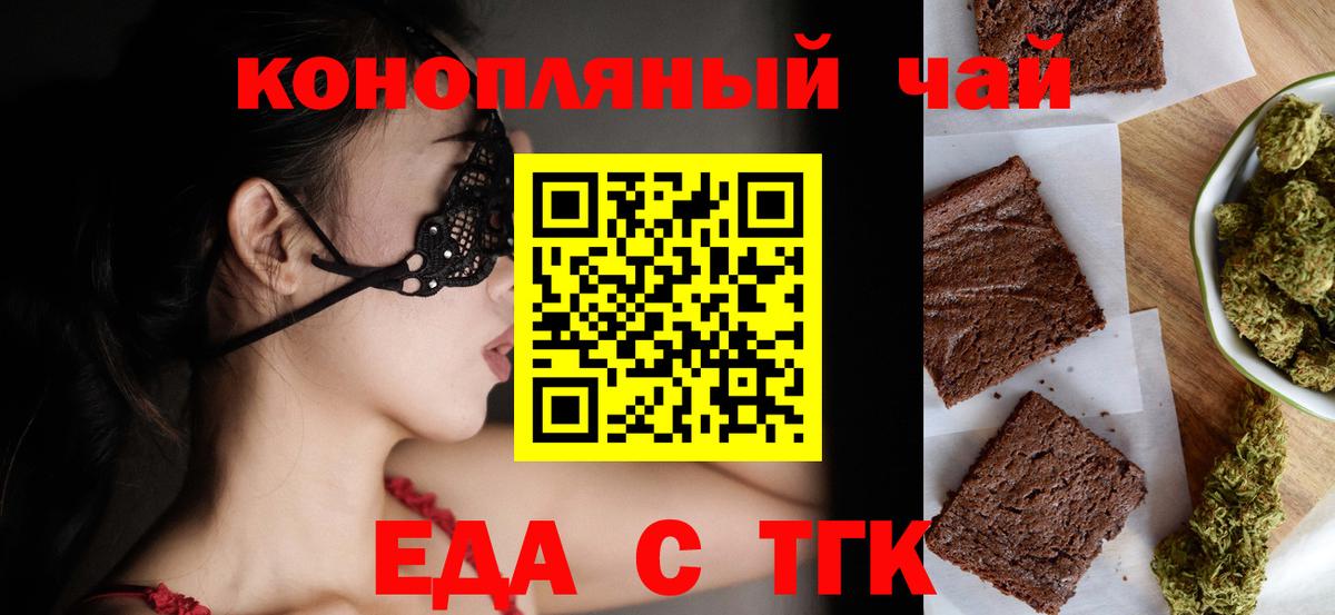 Аргун  Cannafood конопля  Вход с VPN 