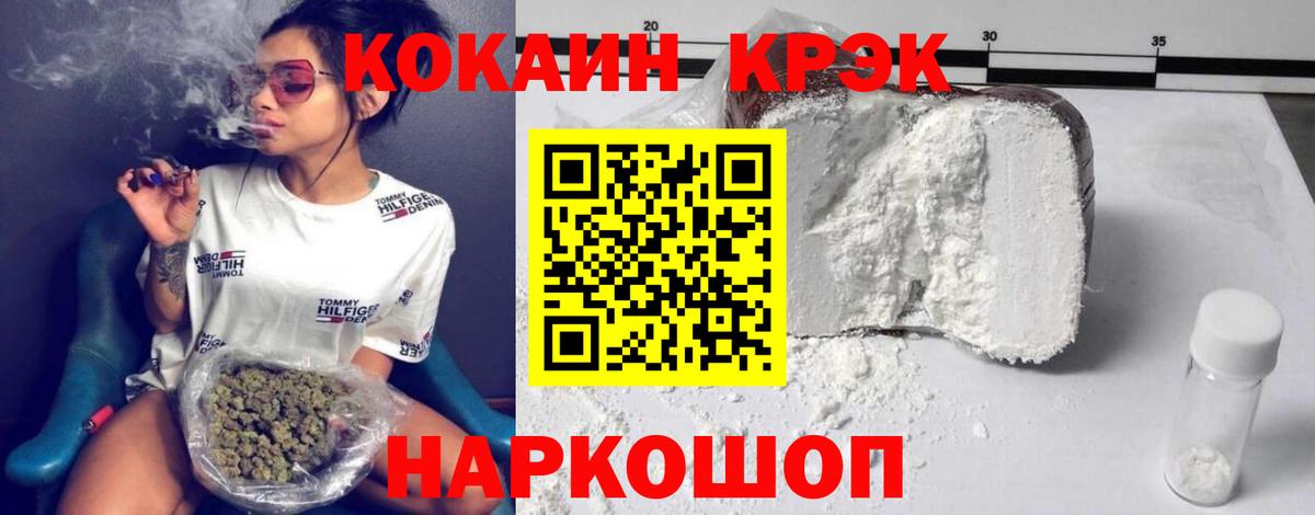 Cocaine Fish Scale  Кокаин Перу  Вход с VPN  Аргун 
