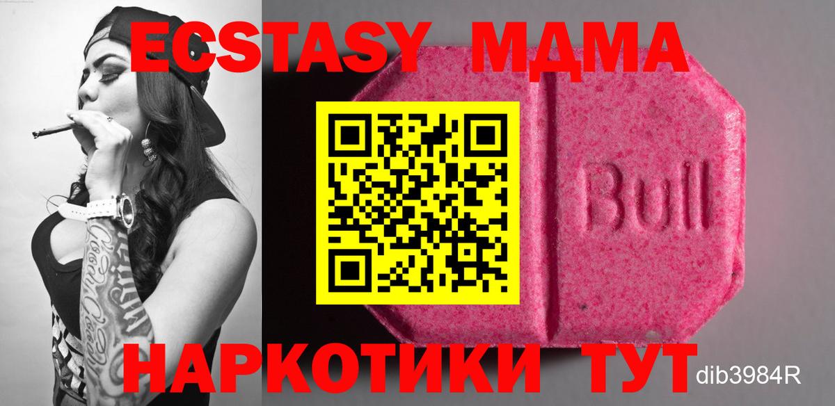 Экстази  Ecstasy 280мг  мориарти состав  Вход с VPN  Аргун  Ecstasy таблы 