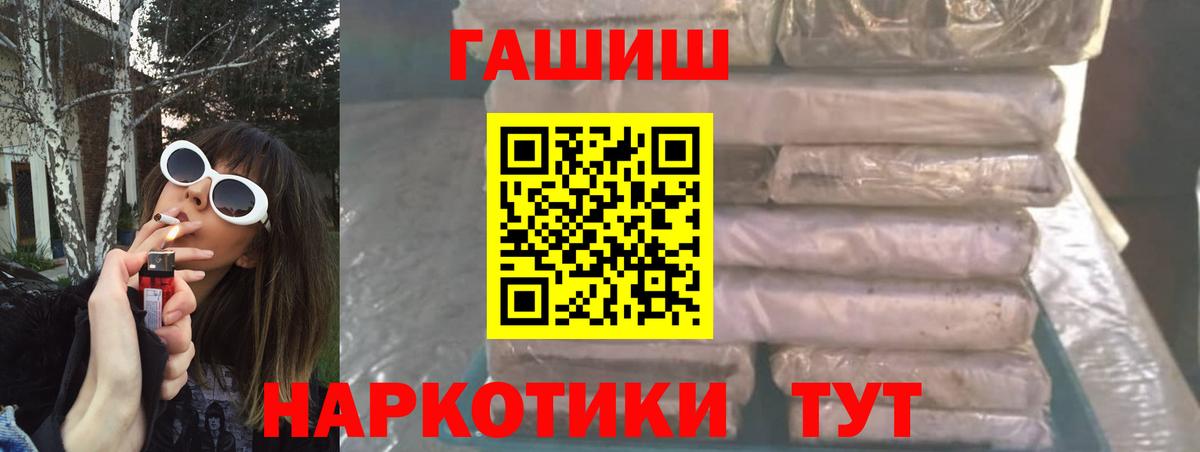 ГАШ индика сатива  Гашиш  Аргун  Вход с VPN  ГАШИШ Premium 