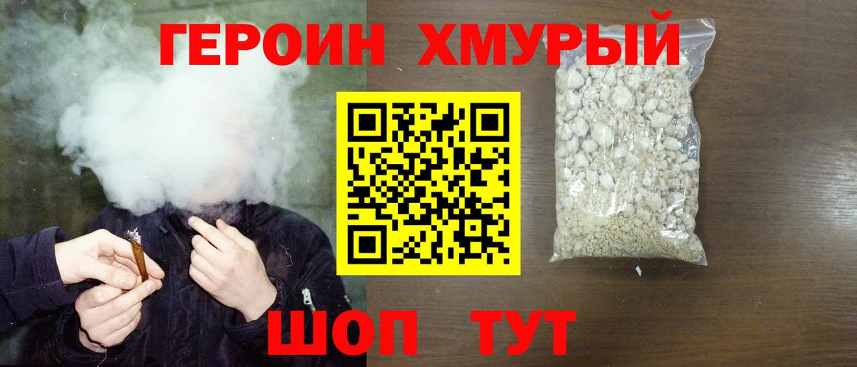 Героин гречка  Героин  Аргун  Вход с VPN 