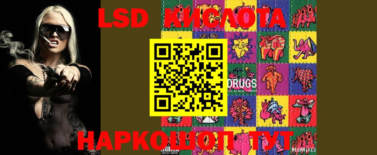 ЛСД экстази кислота  Лсд 25 экстази кислота  LSD-25 экстази  Вход с VPN  Аргун 