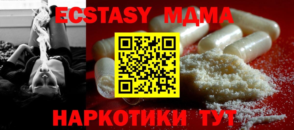 MDMA crystal  МДМА  Аргун  Вход с VPN 