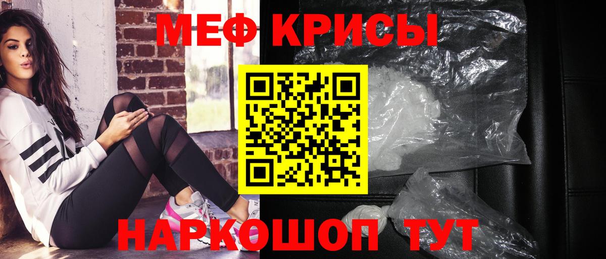 МЕФ кристаллы Аргун