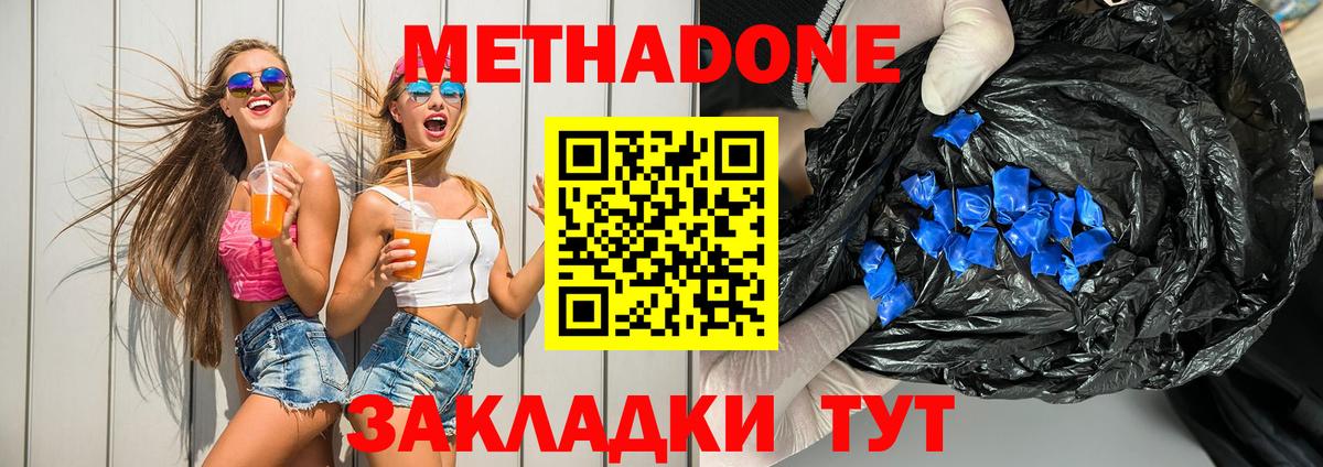 Аргун  МЕТАДОН methadone  omg онион  Вход с VPN 
