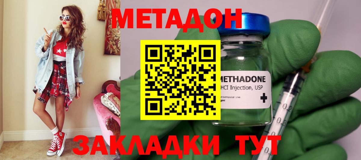 МЕТАДОН белоснежный Аргун