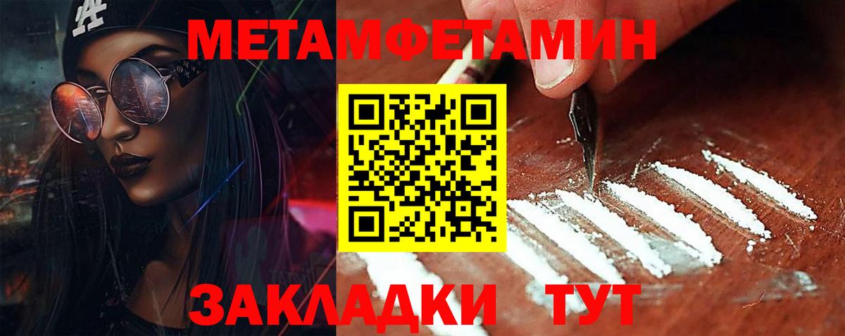 МЕТАМФЕТАМИН витя Аргун